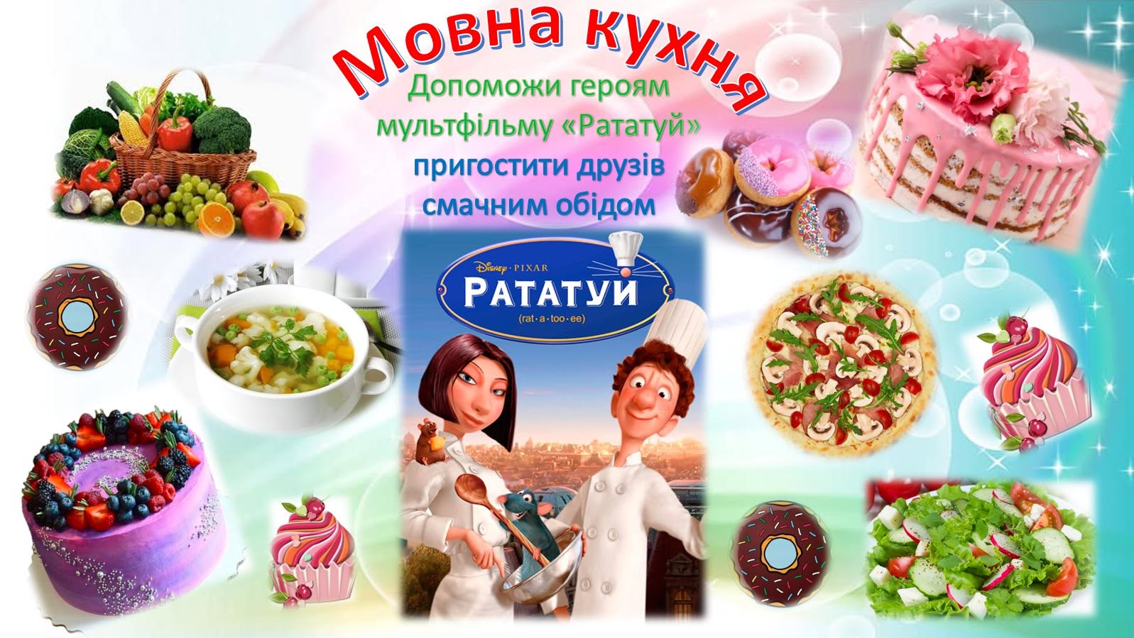 "Пряма мова. Діалог" — Українська мова 5 клас