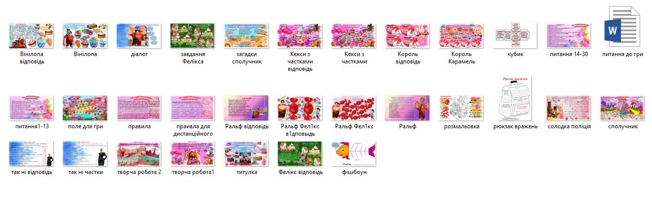 "Солодкі перегони службових частин мови і вигука" — Українська мова 7 клас — фото 2