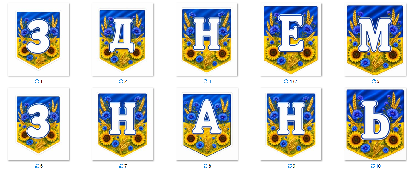 ОФОРМЛЕННЯ ДО ДНЯ ЗНАНЬ! Дошка на 1 вересня — Для класного керівника 5 клас, 6 клас, 7 клас, 8 клас, 9 клас, 10 клас, 11 клас — фото 2