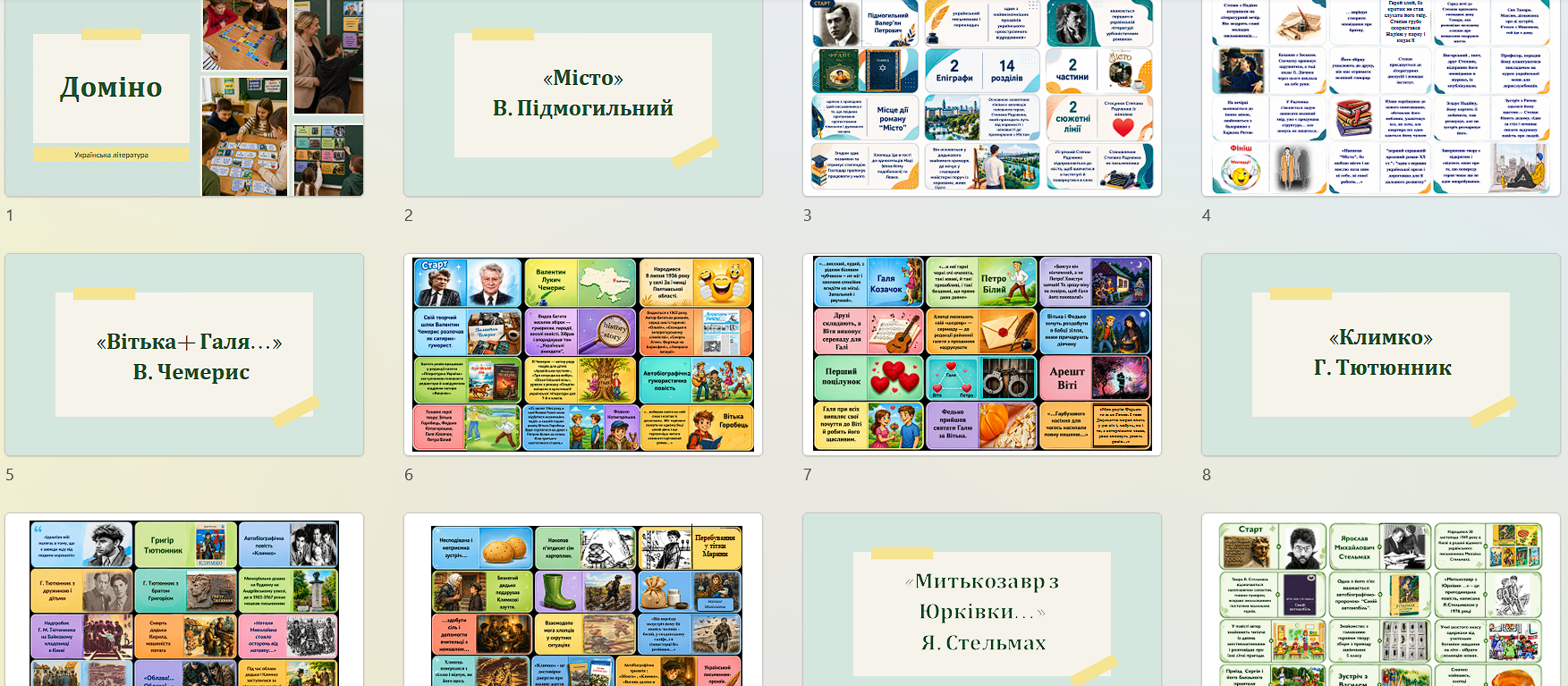 Доміно з української літератури до 6 творів + біографія Т. Шевченка — Українська література — фото 3