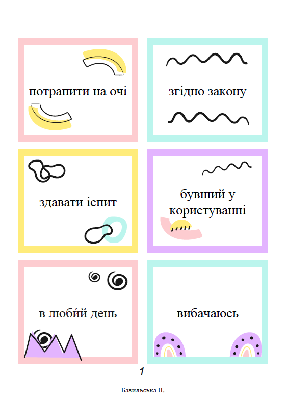 Флеш-картки «Культура слова» (лексичні помилки) — Українська мова 5 клас, 6 клас, 7 клас, 8 клас, 9 клас, 10 клас, 11 клас — фото 2
