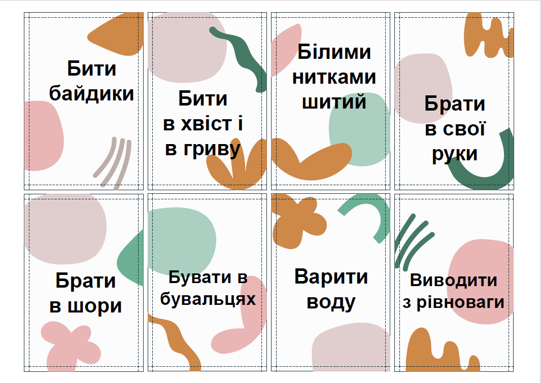 Флеш-картки з української мови "Фразеологізми" — Українська мова 5 клас, 6 клас, 7 клас, 8 клас, 9 клас, 10 клас, 11 клас — фото 2